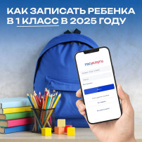 Выпускаетесь из детского сада? Пора готовиться к записи в 1 класс! Выпускаетесь из детского сада? Пора готовиться к записи в 1 класс!.